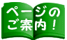 ページ